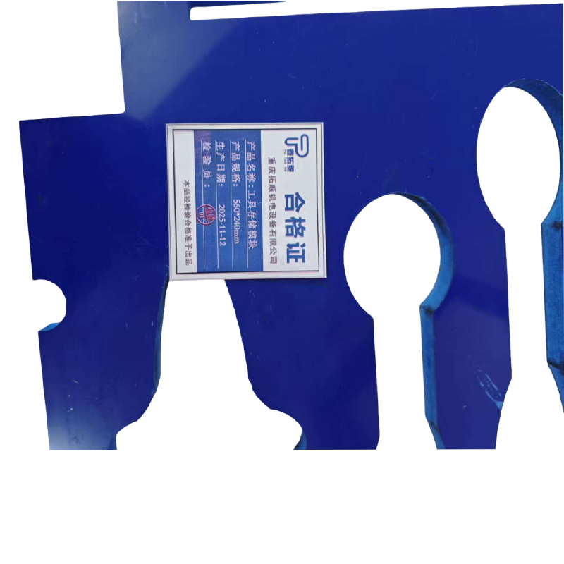 普拓塑 工具存储模块 450*350mm 块高清大图