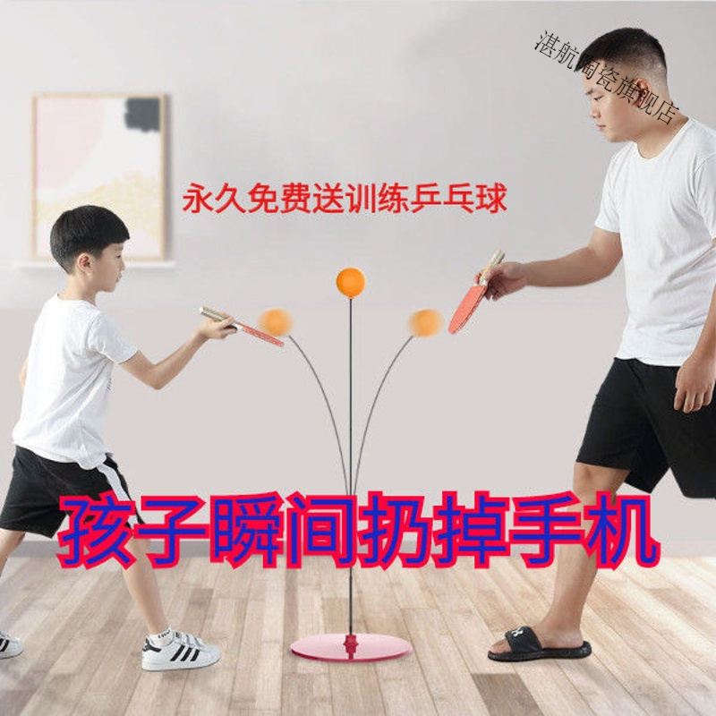 乒乓球训练器儿童训练器乒乓球亲子室内互动乒乓球自练神器