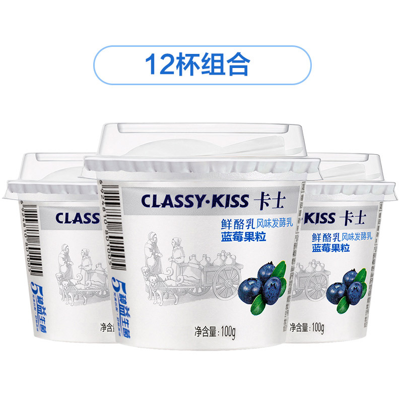 卡士(CLASSY-KISS) 蓝莓果粒鲜酪乳 100g*12杯低温酸奶酸牛奶 风味发酵乳 果粒酸奶