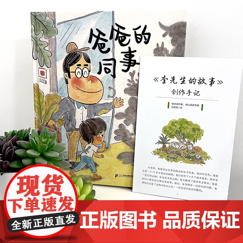 爸爸的同事高清大图