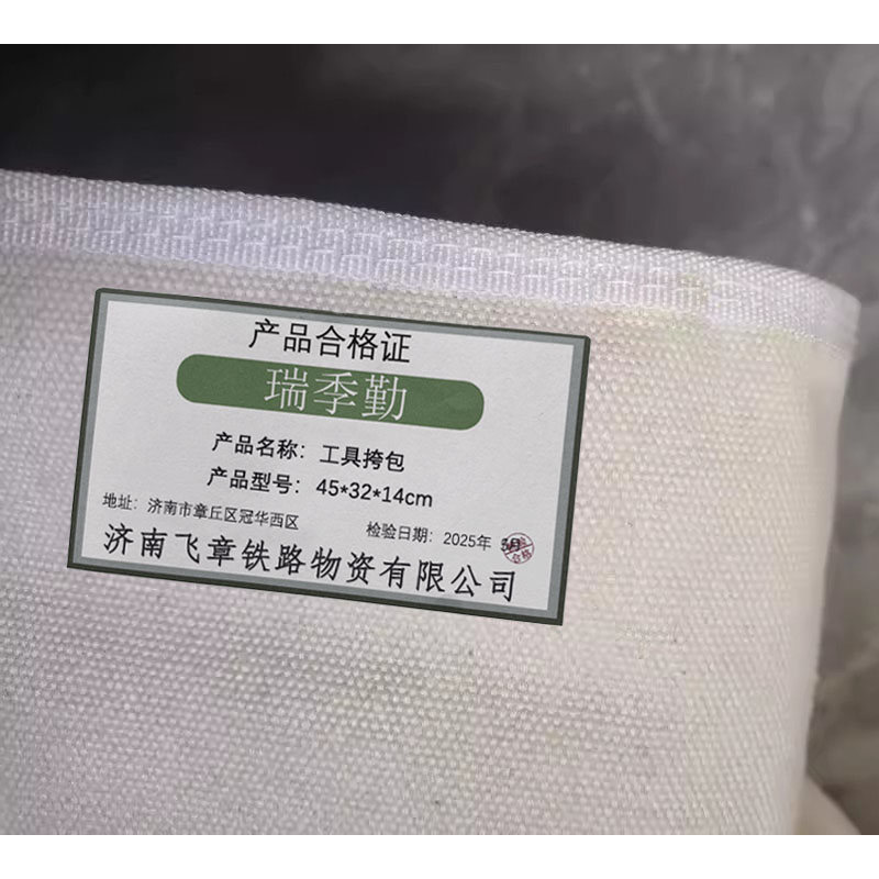 瑞季勤 工具挎包 45*32*14cm 个高清大图