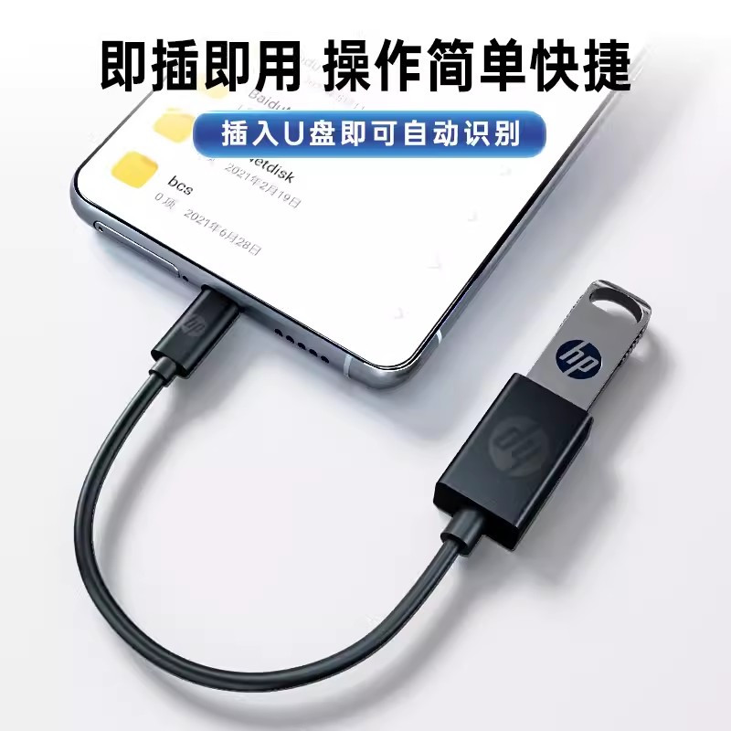 惠普OTG-TC113转接头U盘OTG转接线typec转usb2.0安卓手机优盘otg数据线适车载转换器用于手机平板电脑