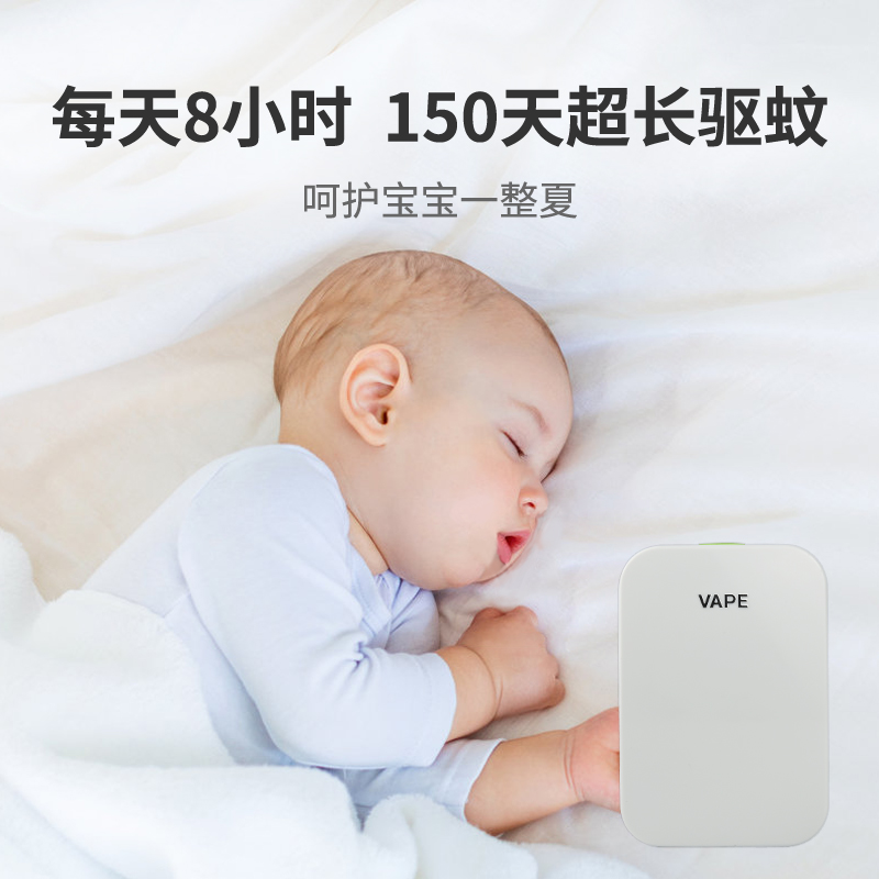 日本未来VAPE电子驱蚊器150日便携式无味室内孕妇婴儿家用灭蚊器高清大图