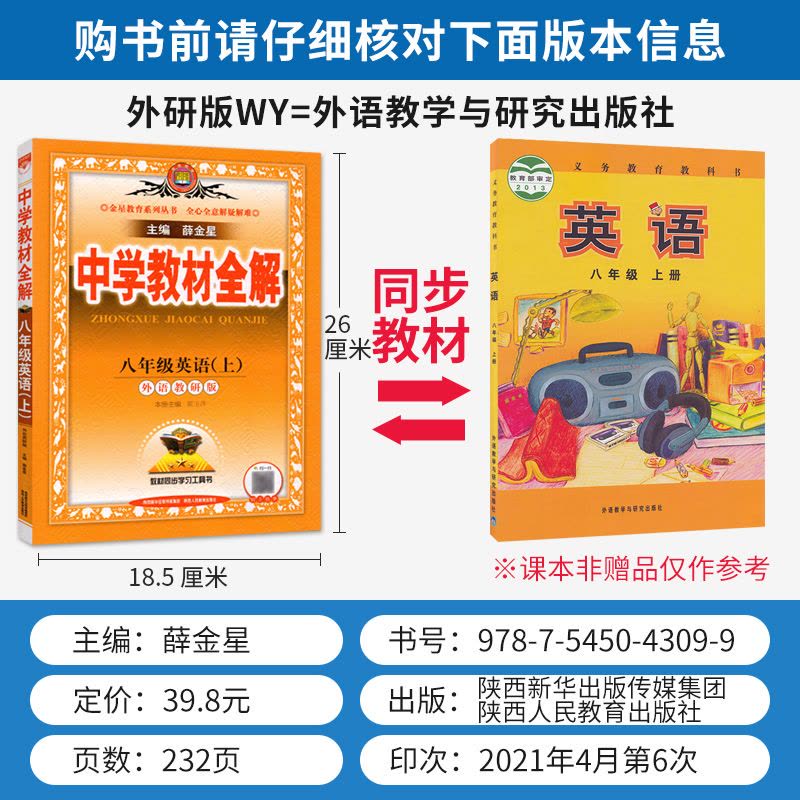 中学教材 高考新教材中学教材全解解透教材高中生物学必修2RJ人教版2020版