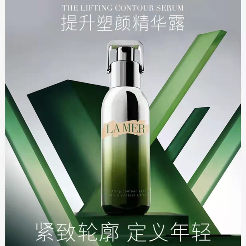 海蓝之谜修护精华露3ml小样