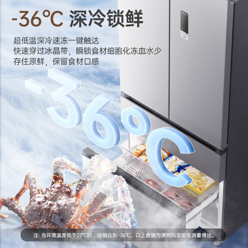 澳柯玛BCD-500WPHXF家用法式四门超薄冰箱风冷变频-36度低温嵌入式平嵌家用大冰箱
