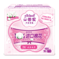 洁柔朵蕾蜜蜜梦幻少女卫生巾护垫女薄纯棉透气迷你量少日用护垫155mm18片