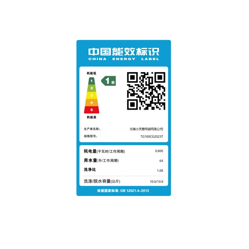 小天鹅(LittleSwan)TG100CG2023T 10公斤滚筒洗衣机洗烘一体机
