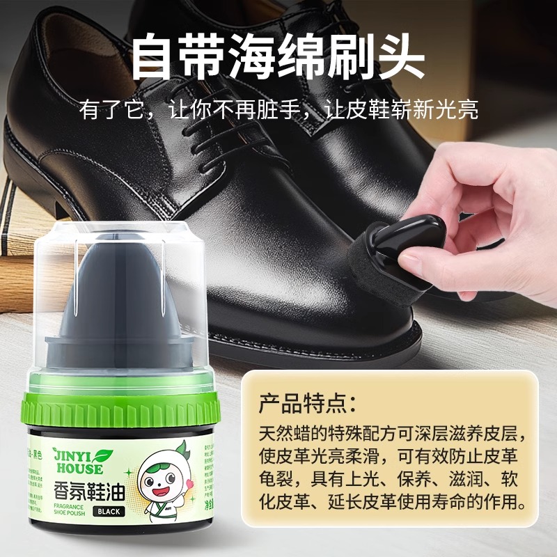 锦怡鞋油50ml一瓶装透明色高清大图