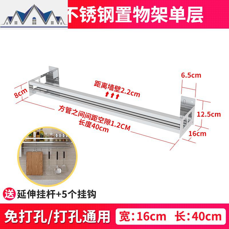免打孔304不锈钢壁挂式厨房墙上调味调料瓶子锅具用品收纳置物架 三维工匠高清大图