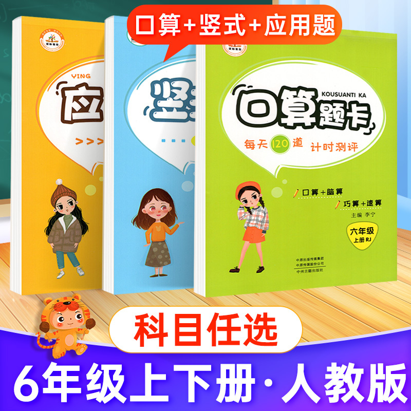 [省心套装推荐]口算+竖式+应用题 全套3本[北师版] 一年级下 [正版]荣恒口算题卡一年级二年级三年级四年级五年级六年