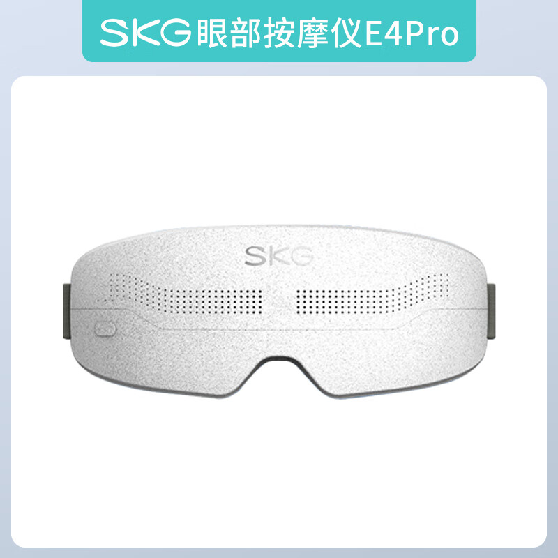 SKG 眼部按摩仪E4 Pro