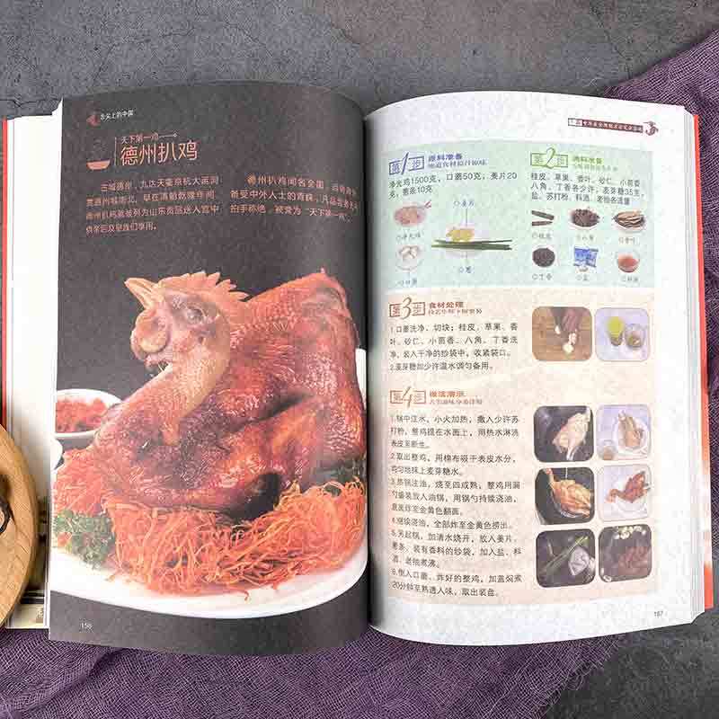 [正版]舌尖上的中国美食书籍 家常菜大全图解制方法指南菜谱做法做菜美食炒菜煲汤川湘菜地方大众特色小吃传世农家土乡菜家用菜