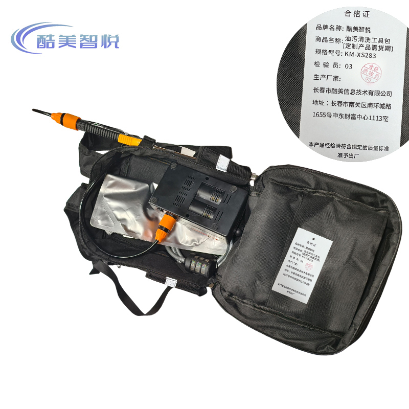 酷美智悦 油污清洗工具包(定制产品需货期) KM-XS283 套高清大图