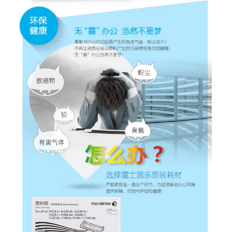 富士施乐（Fuji Xerox) CT202331 黑色墨粉筒