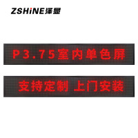 泽显/Zshine LC-P3.75 单基色显示屏 室内 100*100cm显示屏
