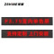 泽显/Zshine LC-P3.75 单基色显示屏 室内 100*100cm显示屏