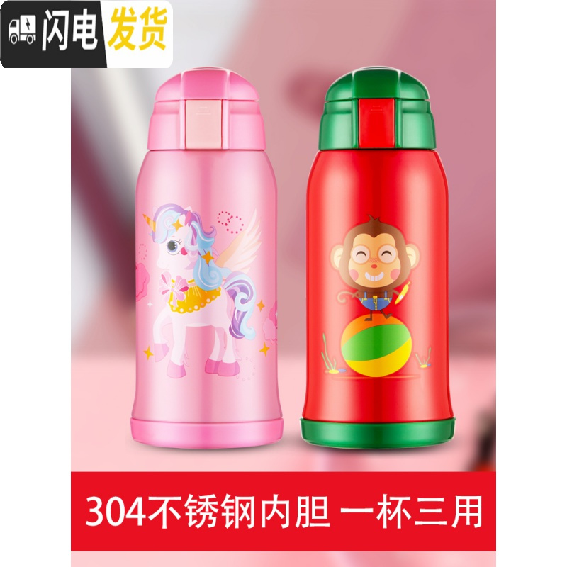 三维工匠儿童保温杯两用带吸管幼儿园小学生水杯子不锈钢宝宝防摔便携 赛车316(防摔款)四盖三用+杯套600