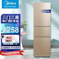 美的冰箱213升三门小冰箱直冷冰箱 节能家用冰箱BCD-213TM(E)阳光米