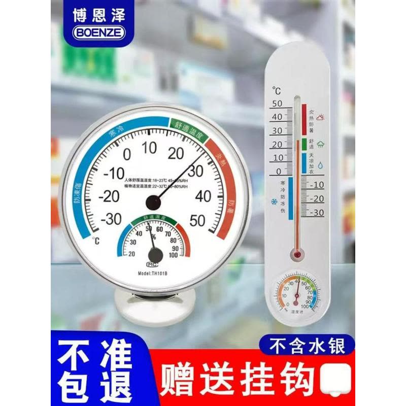 喜来邦(XILAIBANG) 室内用温度计图片