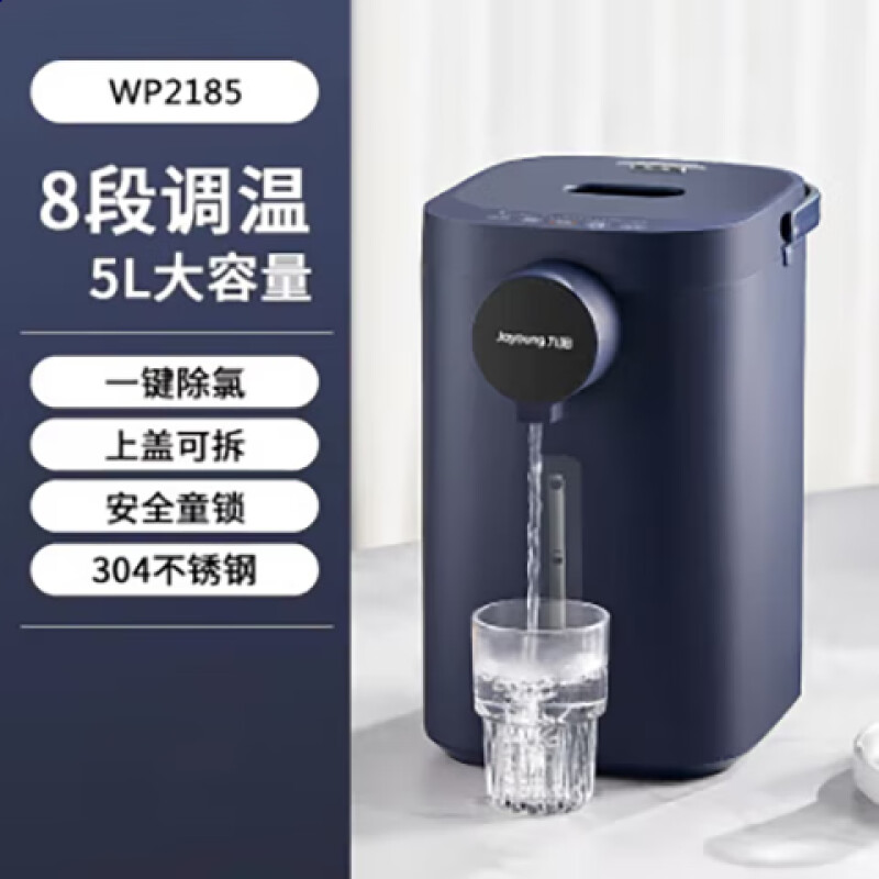 九阳电热水壶家用5L大容量烧水壶304不锈恒温电水壶即饮机 【夜曲蓝】安全童锁 八段保温 WP2185 5L(TT)
