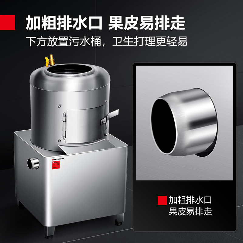 德玛仕(DEMASHI)全全自动土豆去皮机商用 酒店饭店马铃薯脱皮磨皮机 学校食堂地瓜生姜剥皮机TP10高清大图