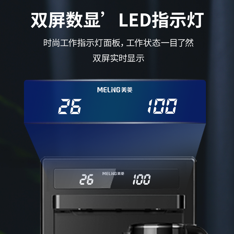 美菱饮水机家用立式下置水桶全自动桶装水制冷热遥控茶吧机 双显免安装[3年换新] 温热