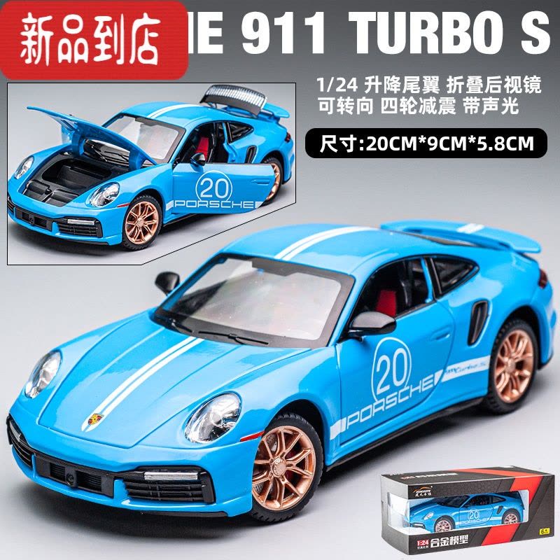 真智力保时捷911跑车合金车模 男孩玩具车大号1:24仿真汽车模型收藏摆件图片