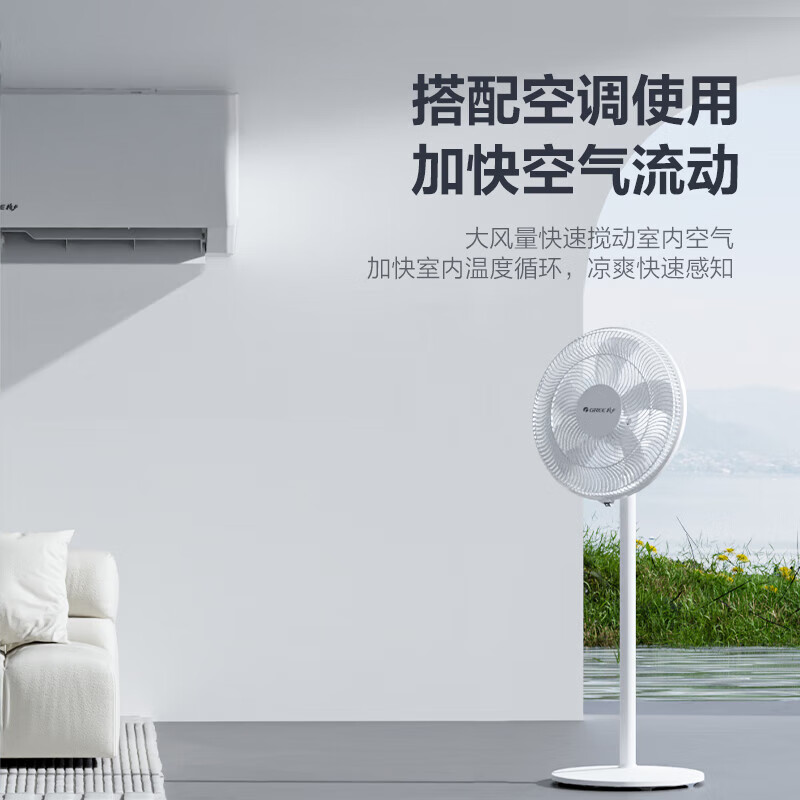 格力(GREE)落地扇电风扇轻音立式16吋 家用节能广角摇头宿舍电扇台地两用 FD-40X78Bh5 遥控款高清大图