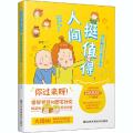 人间挺值得 鱼好睏的萌趣漫画绘