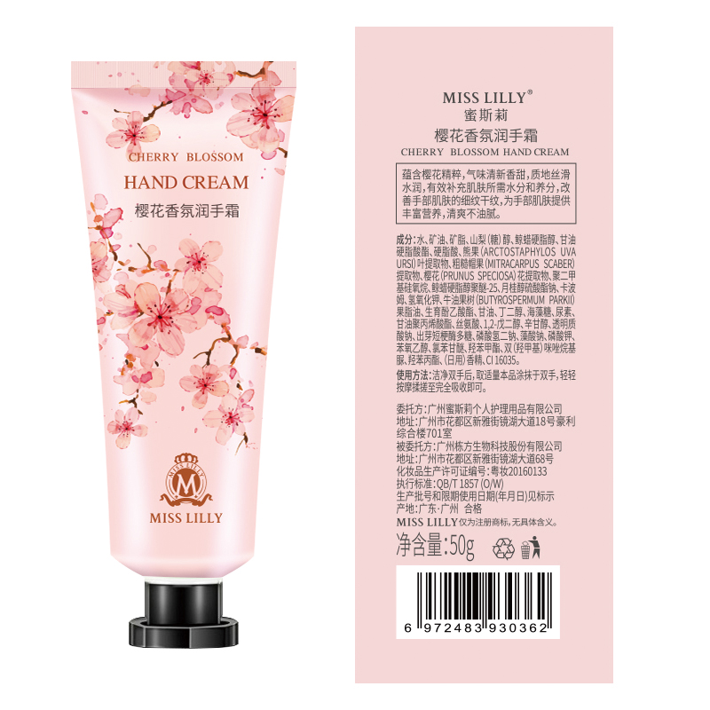 蜜斯莉 樱花香氛护手霜50g高清大图