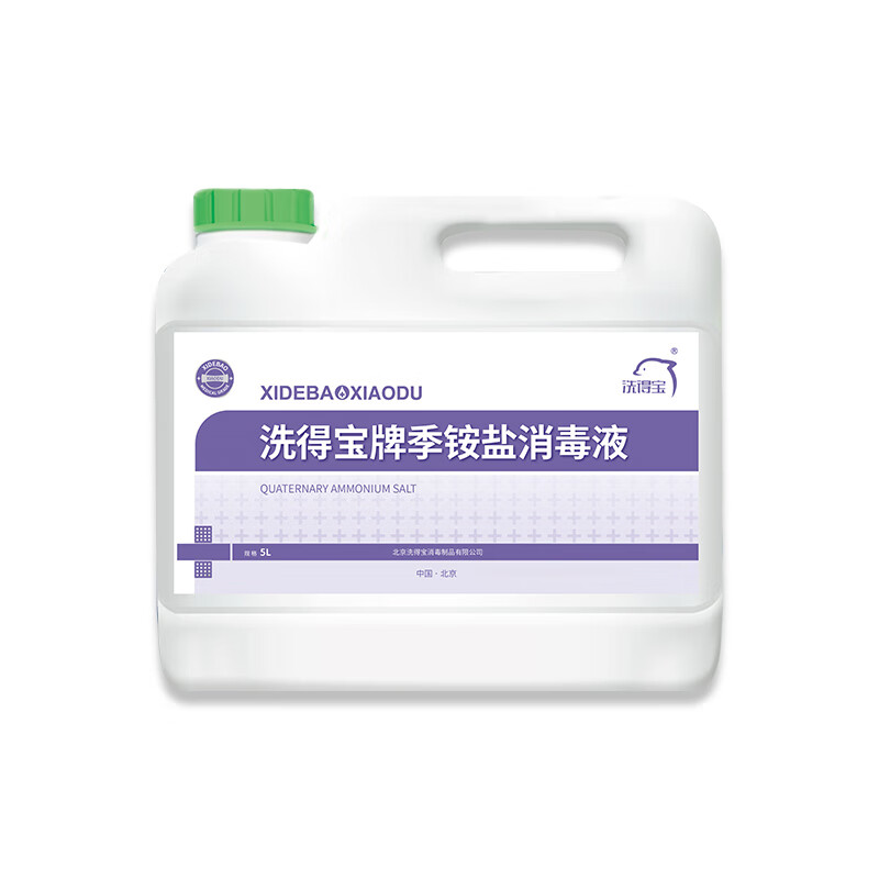 洗得宝 季铵盐消毒液 5L/桶 无色无味 高效杀菌高清大图