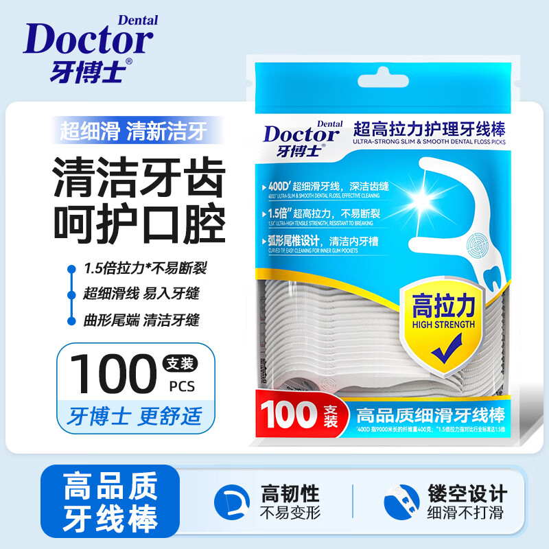 牙博士 超高拉力护理牙线棒 100支+100支 共200支 BJDT