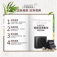 泊泉雅竹炭洁面精油皂100g 洁面皂泡沫细腻绵密香皂手工皂