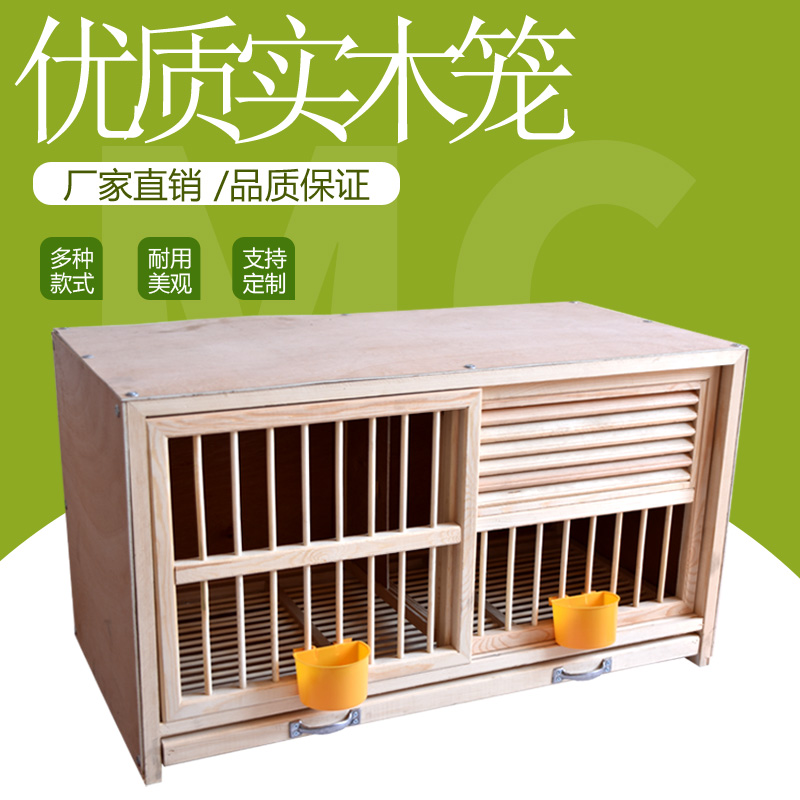 鸽具信鸽巢箱配对笼赛鸽巢鸽子配对笼巢箱实木鸽子笼鸟笼打笼高清大图
