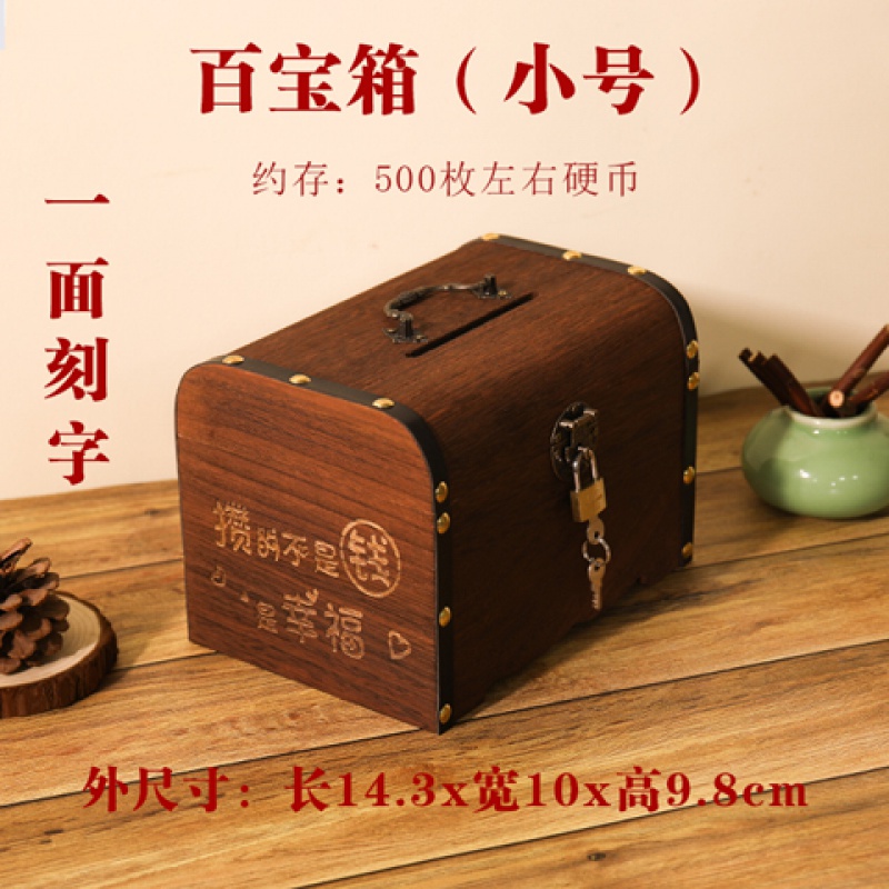 存钱罐网红儿童储蓄罐带锁创意纸硬币存钱箱防摔成人储钱罐不可取 三维工匠 小号一面雕刻送锁高清大图