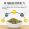 龟粮乌龟饲料小巴西龟幼龟通用龟龟粮水龟食物草龟专用粮虾干