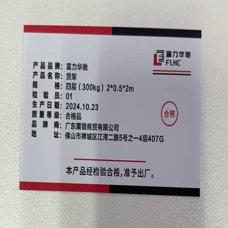 富力华驰 货架 四层(300kg) 2*0.5*2m 组高清大图