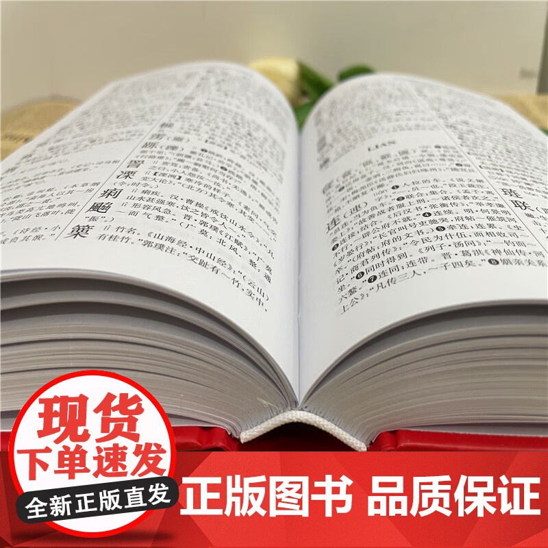 古汉语常用字字典 初中生高中生实用工具书精装版非新华字典商务印书馆 古汉语常用字典中国古汉语字典初中高中67版高清大图