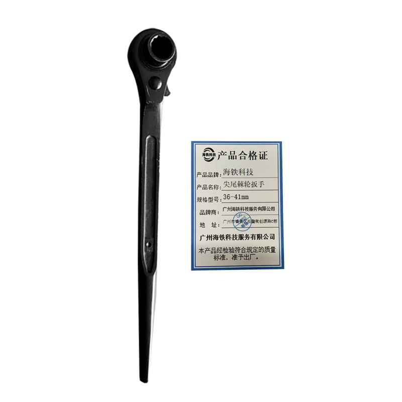海铁科技尖尾棘轮扳手36-41mm/把高清大图