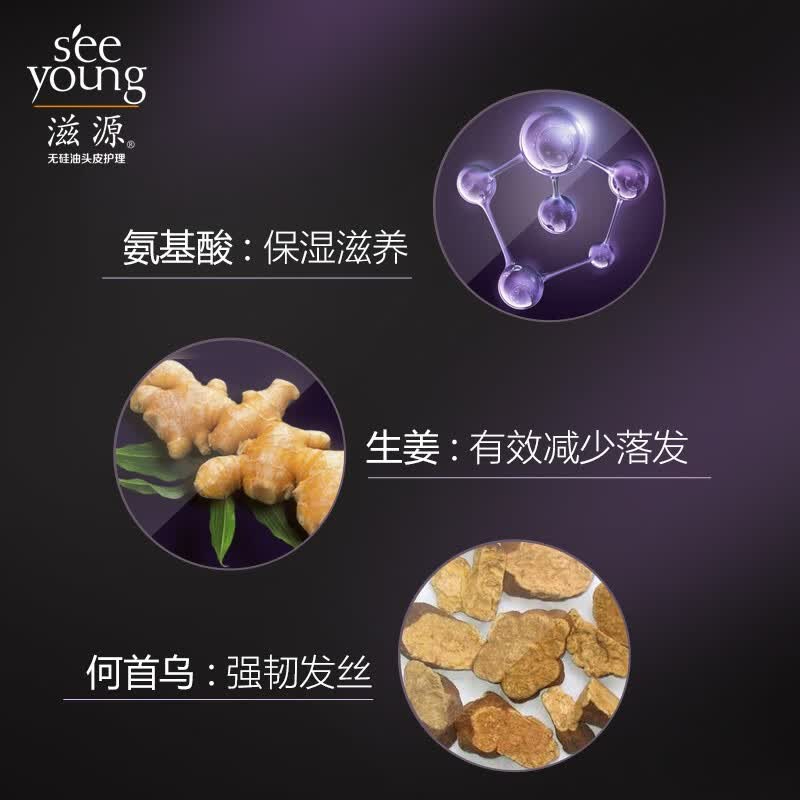 滋源 535ml氨基酸生姜健发洗头水高清大图