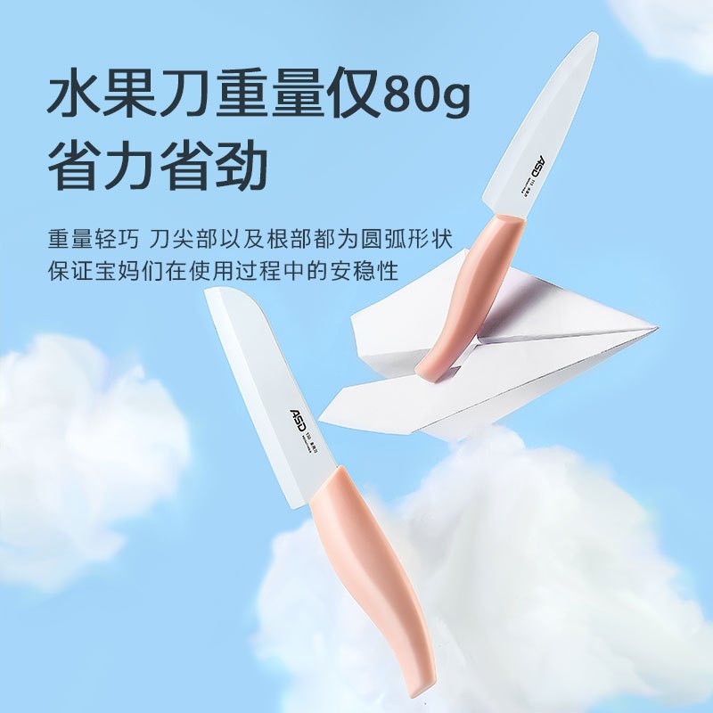 爱仕达陶瓷多用刀RDC1T1WG-B