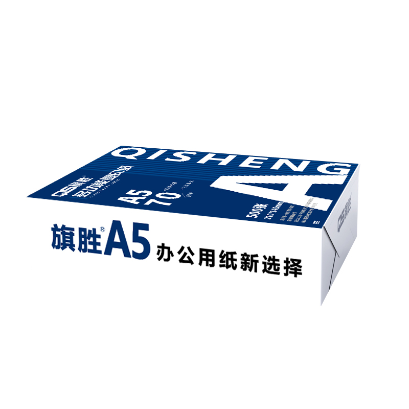 旗胜 复印纸 A5纸 10包/箱高清大图
