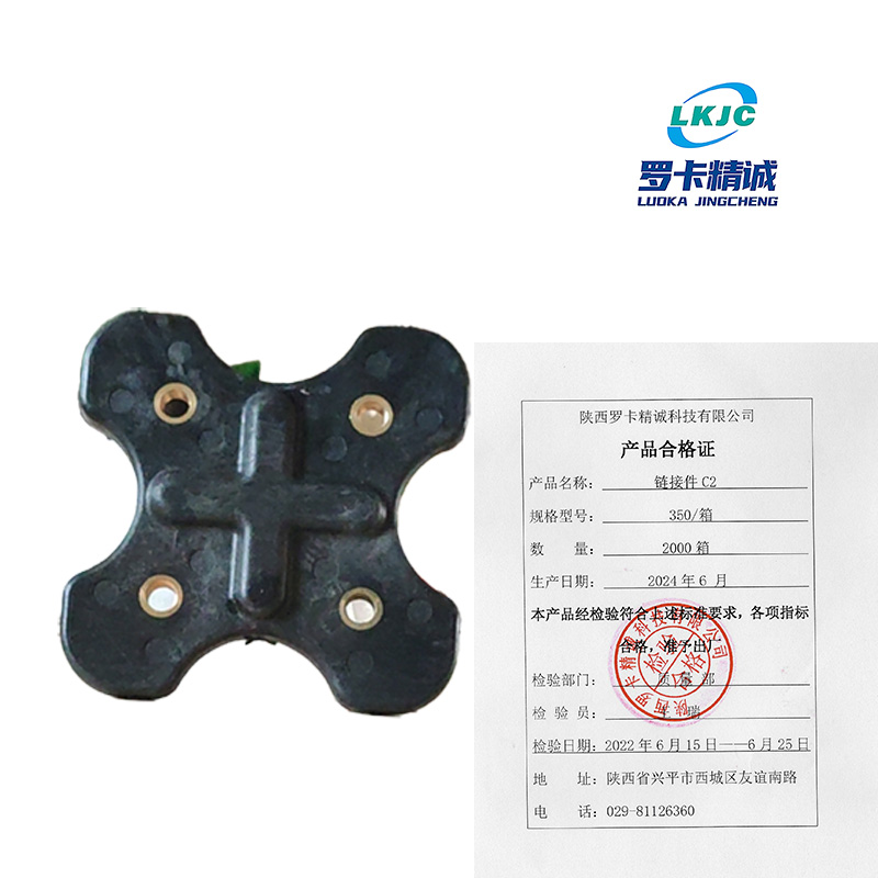 连接件C2 350个/箱