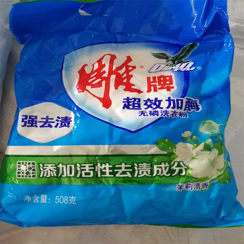 雕牌洗衣粉