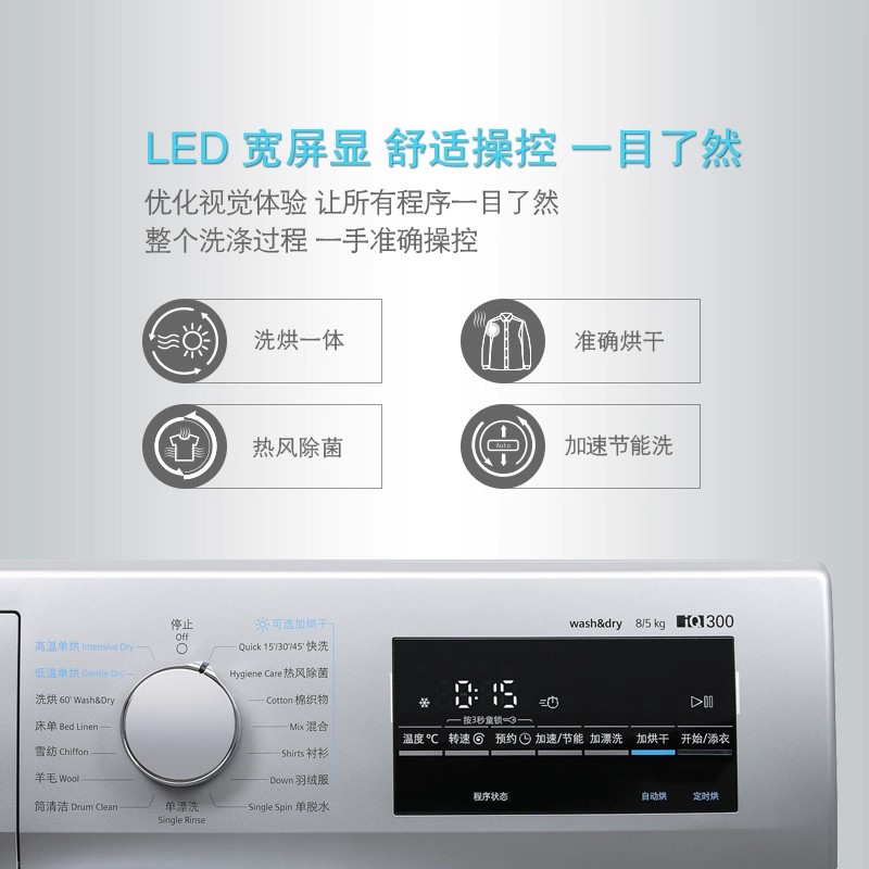西门子WM10N2C80W 全自动变频滚筒热风除菌高清大图