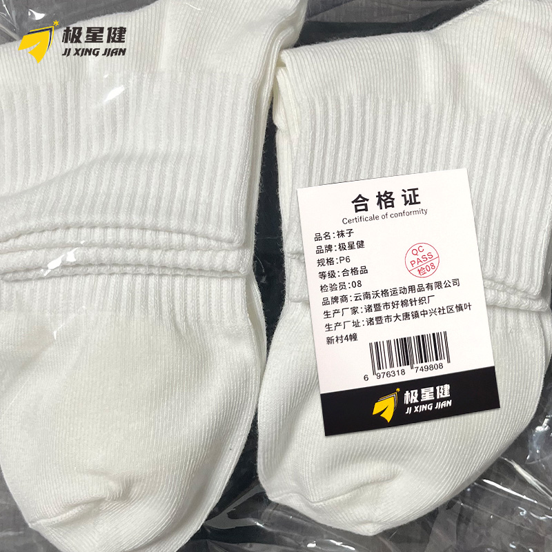 极星极星健 袜子 P6 包高清大图