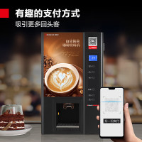 德玛仕(DEMASHI)商用咖啡机 全自动自助扫码售卖机饮料咖啡奶茶多功能一体机SML-F503(不含底座)