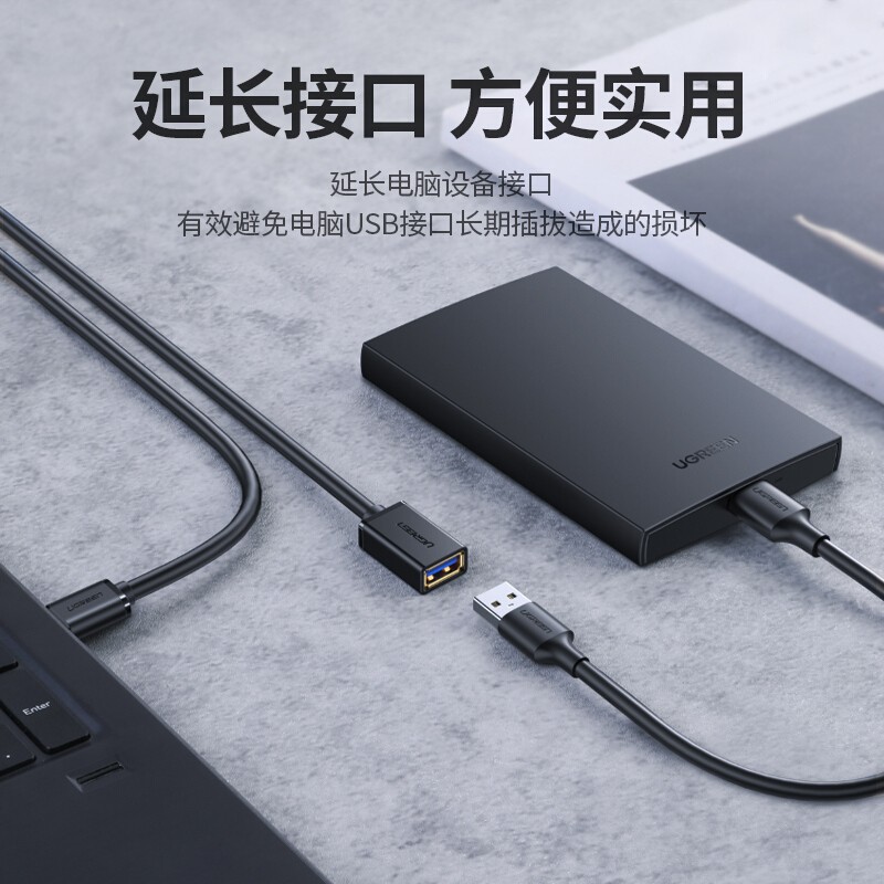 绿联10368延长线USB3.0(1米)高清大图