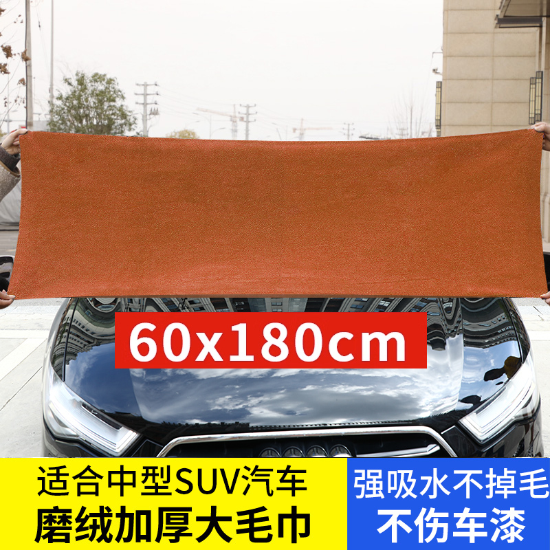 洗车毛巾擦车布专用吸水加厚车内饰大号抹布不掉毛不留痕汽车用品 A超厚咖色1.8米建议中型SUV车